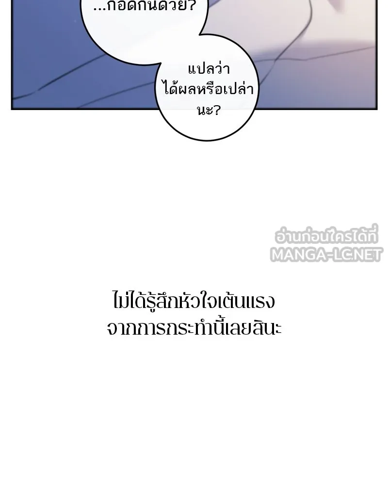 ตำนานเทพธิดาตกสวรรค์ ตอนที่ 110 รูปที่ 72