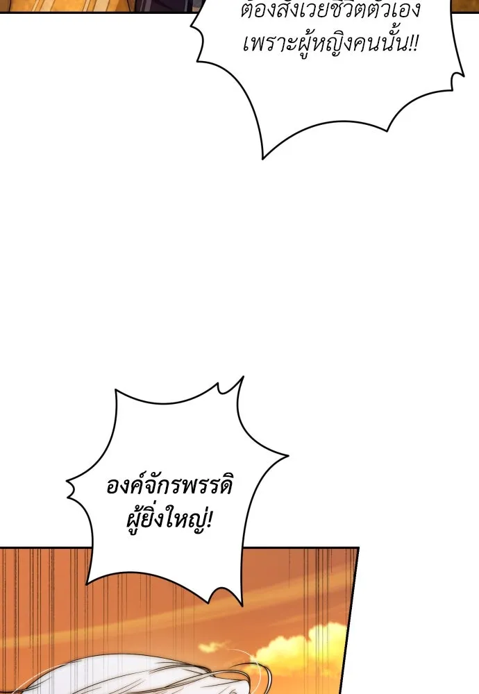 เลดี้มินต์ ตอนที่ 98 รูปที่ 5