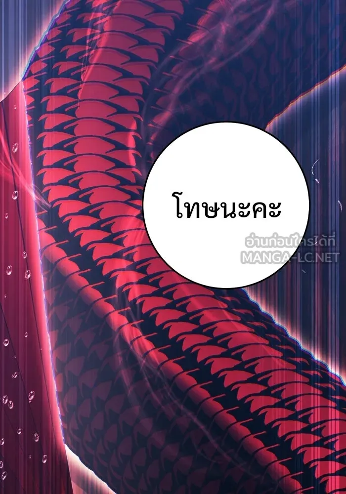 ราชินีนักบู๊ ตอนที่ 75 รูปที่ 18