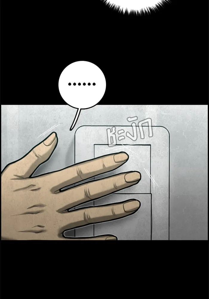 ตกศพสยอง ตอนที่ 17 รูปที่ 34