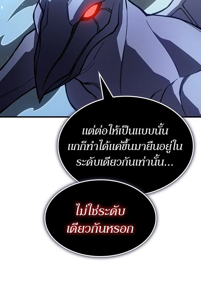เกิดใหม่พร้อมพลังแห่งราชัน ตอนที่ 126 รูปที่ 112