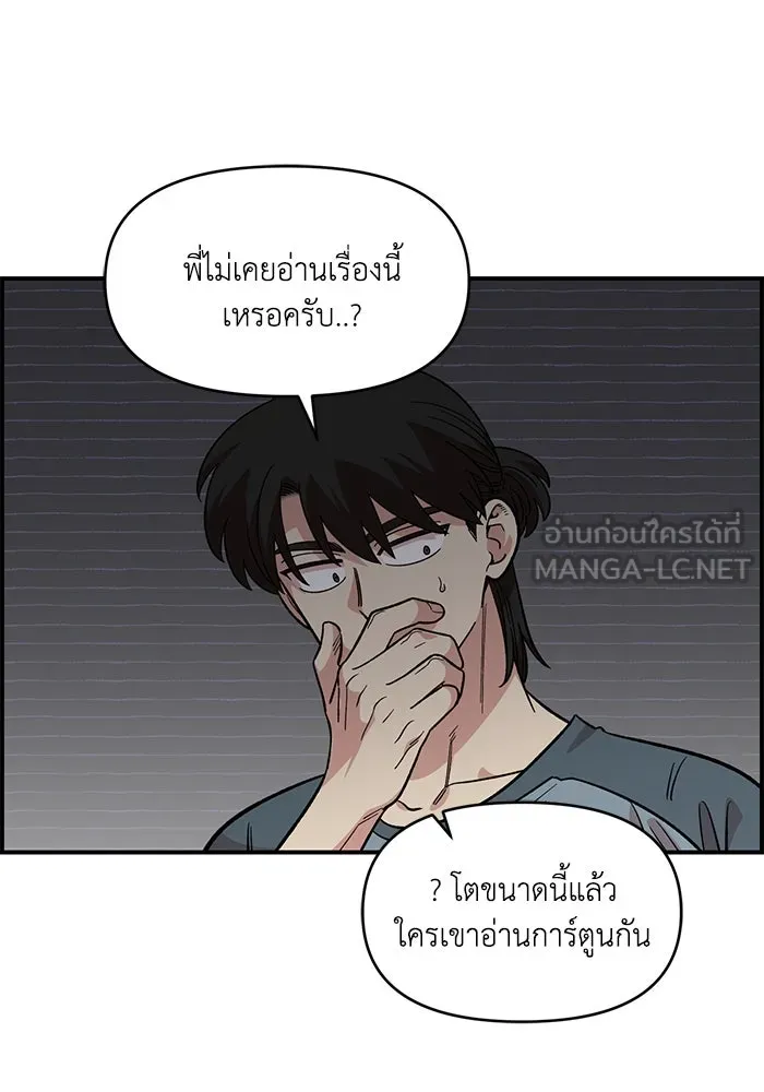 เพื่อนกันมันส์เกิน ตอนที่ 47 รูปที่ 42