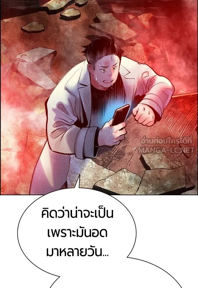 Jungle Juice ตอนที่ 197 รูปที่ 22