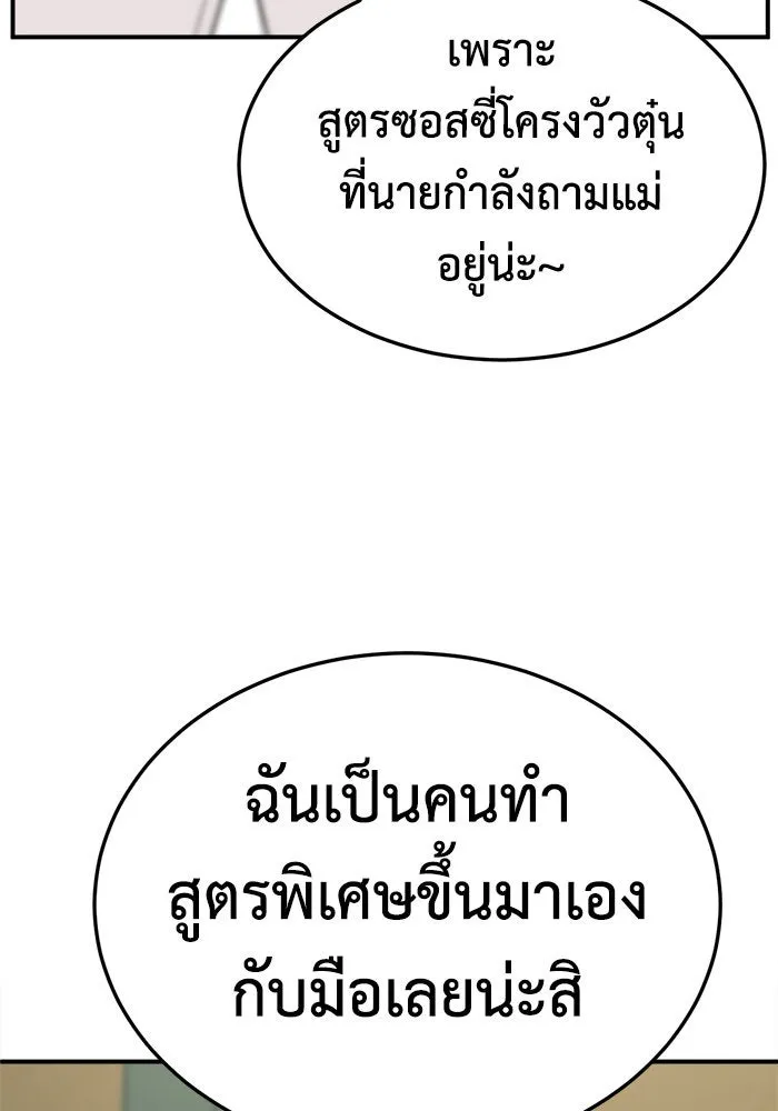 ช่วยเปลี่ยนฉันที ตอนที่ 196. ซีซัน 1 ภาคพิเศษ 6  ยอมินซอ รูปที่ 43