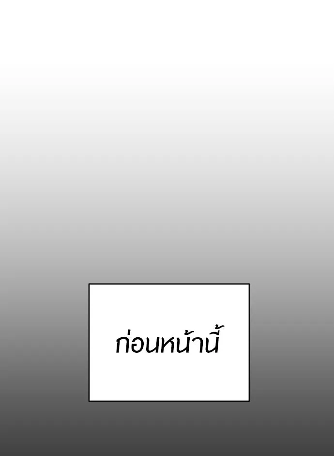 ยุคแห่งยอดมนุษย์ ตอนที่ 54 รูปที่ 173