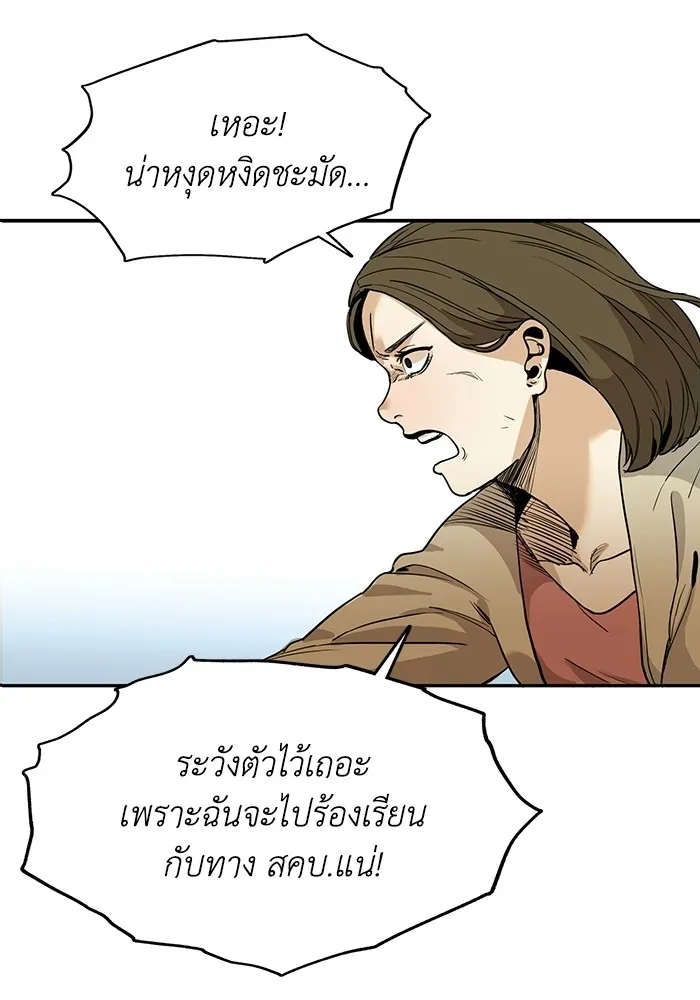 ราชาแห่งอ็อกทากอน ตอนที่ 1 รูปที่ 16