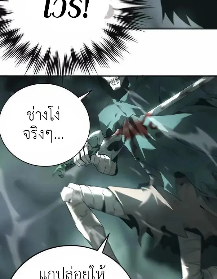 Unparalleled in the Online Gaming World ยอดคน ณ โลกออนไลน_ ตอนที่ ตอนที่ 11 รูปที่ 16