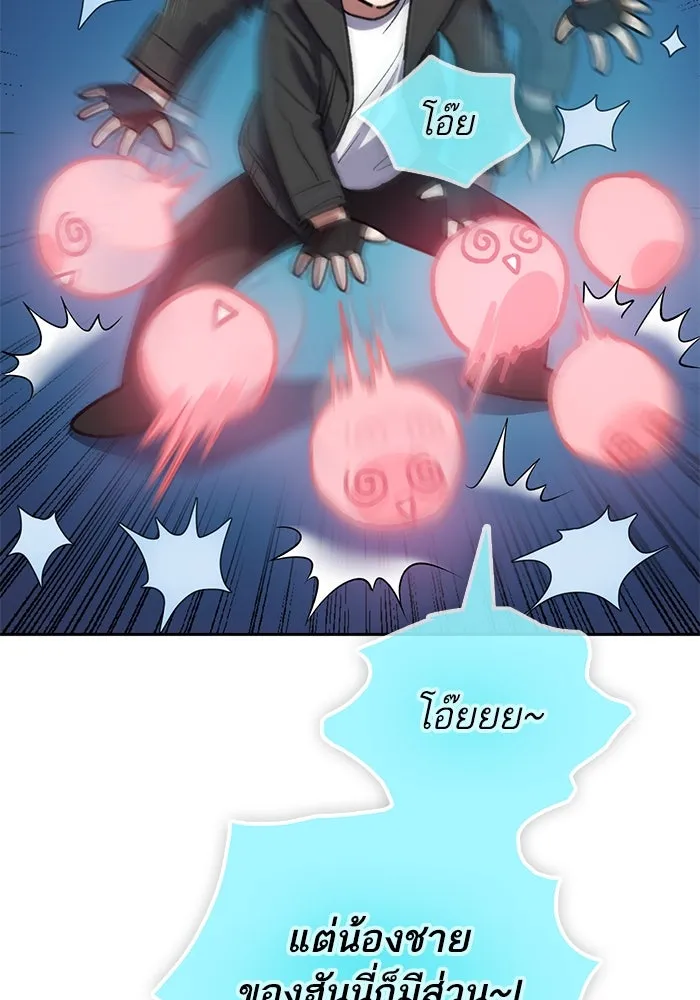 My S-Class Hunters ตอนที่ 81 สิ่งที่ถูกตัดออกไป (1) รูปที่ 25