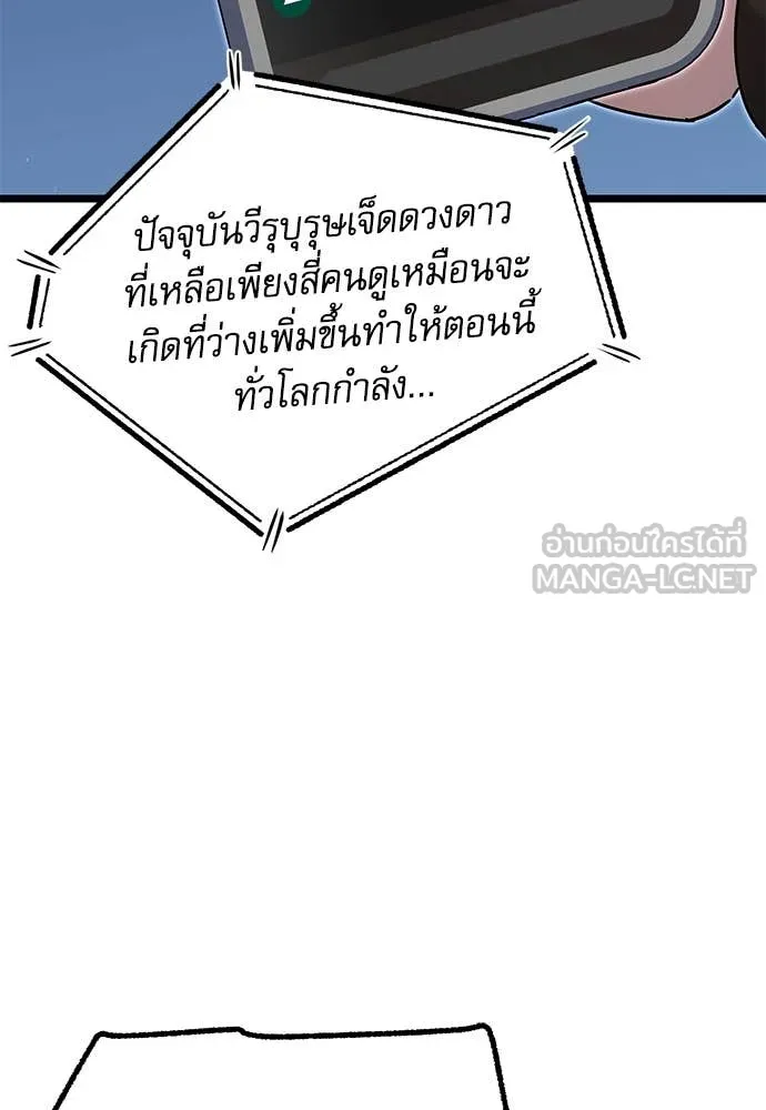 ชำแหละอะคาเดมี ตอนที่ 49 รูปที่ 24