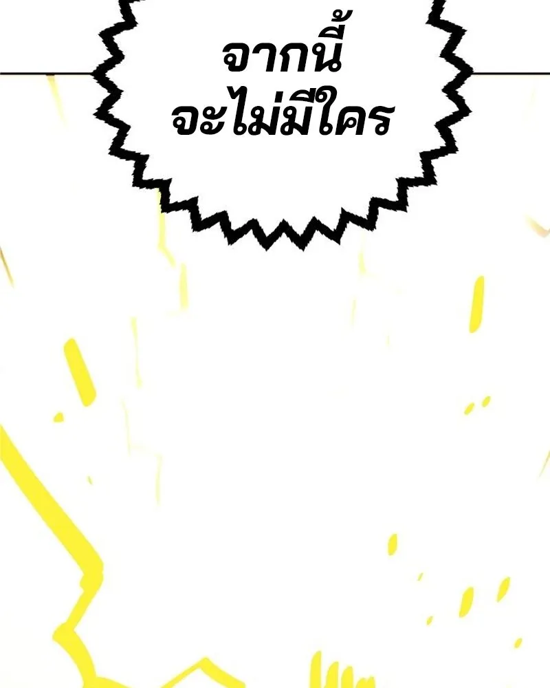 Player ตอนที่ 205 รูปที่ 107