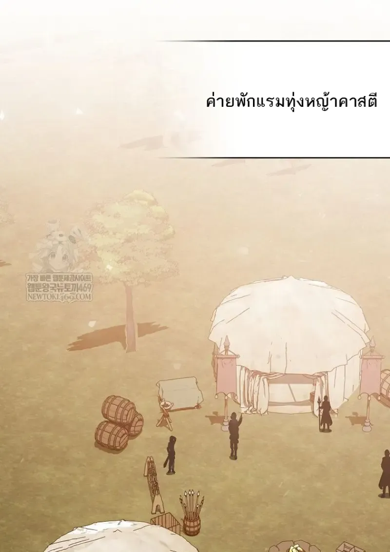 Concept Grasping Magic Genius ตอนที่ ตอนที่ 52 รูปที่ 27