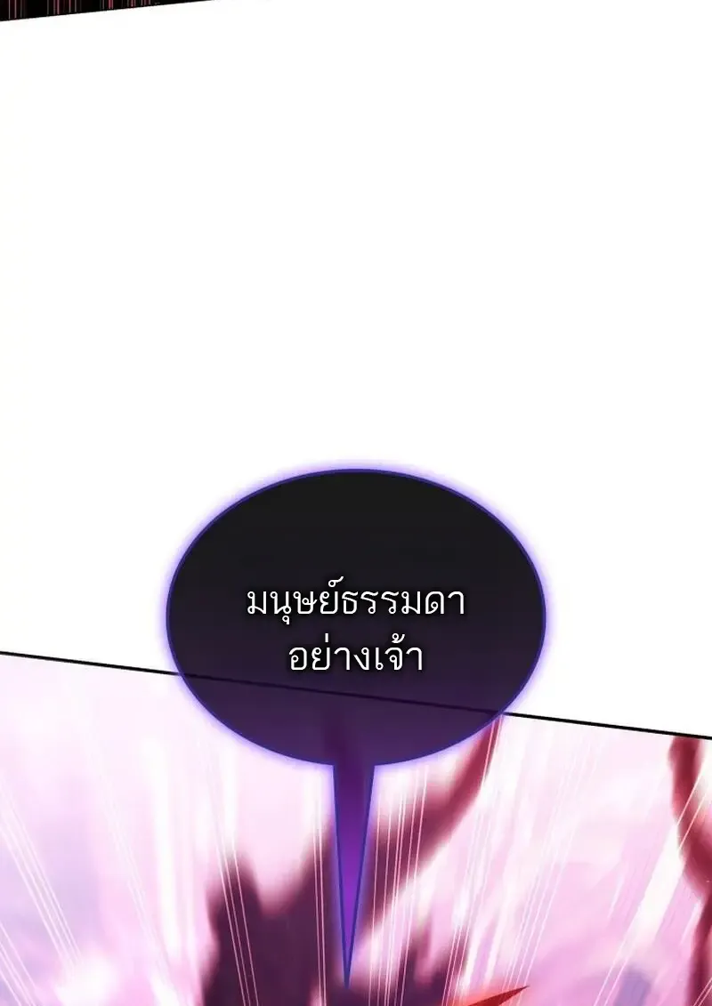 Subscribed To The Transcendental Channels แค_กดส_บตะไคร_ ก_ได_พล_งมาเฉยเลย ตอนที่ ตอนที่ 91 รูปที่ 8