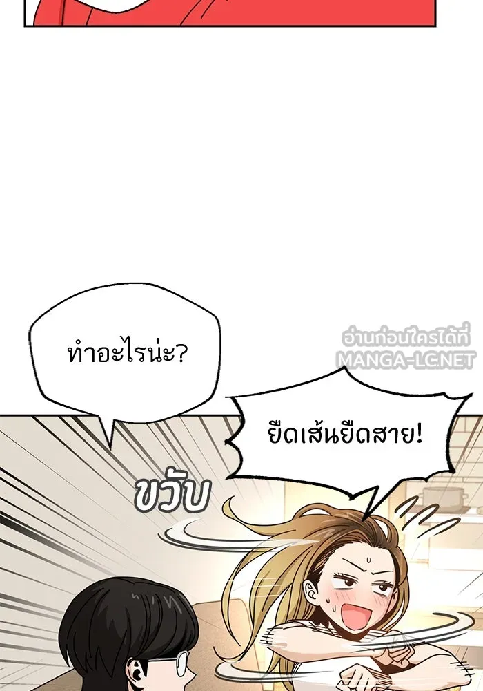 โชคชะตานำพารัก ตอนที่ 33 เก่งจริง ๆ นะเนี่ย รูปที่ 60