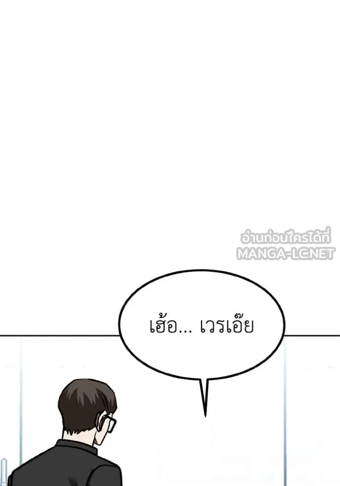 ราชาแห่งอ็อกทากอน ตอนที่ 172 รูปที่ 78
