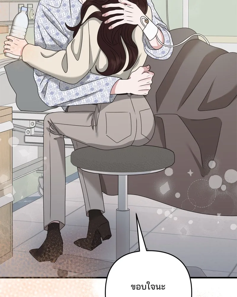 สามีที่ไม่ได้ขอ ตอนที่ 59 รูปที่ 140