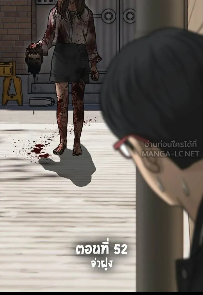 ผู้กล้าฝ่า ตอนที่ 52 รูปที่ 2