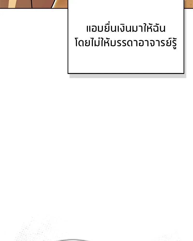 สุดยอดเทรนเนอร์แห่งยุทธภพ ตอนที่ 46 ตัดสินใจได้ด้วยตัวเอง รูปที่ 79