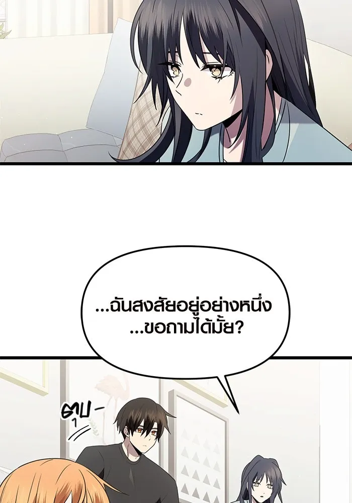 พลิกชะตาคว้าไอเทมระดับเทพ ตอนที่ ตอนพิเศษ - พักสักครู่ (3) รูปที่ 80