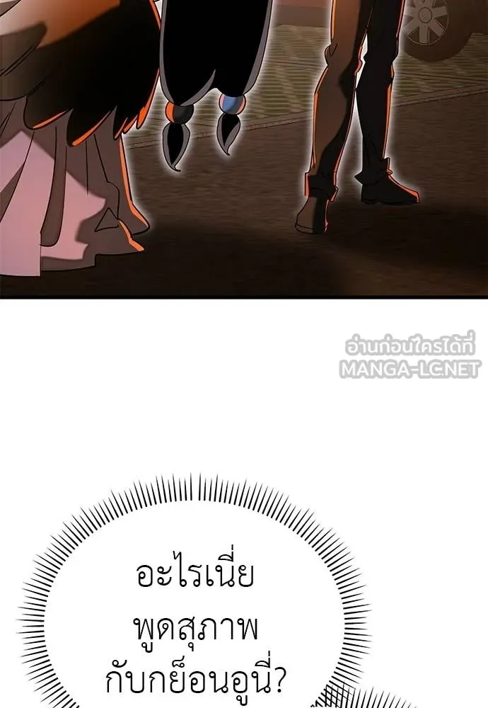 ยมราชลงทัณฑ์ ตอนที่ 115 รูปที่ 22