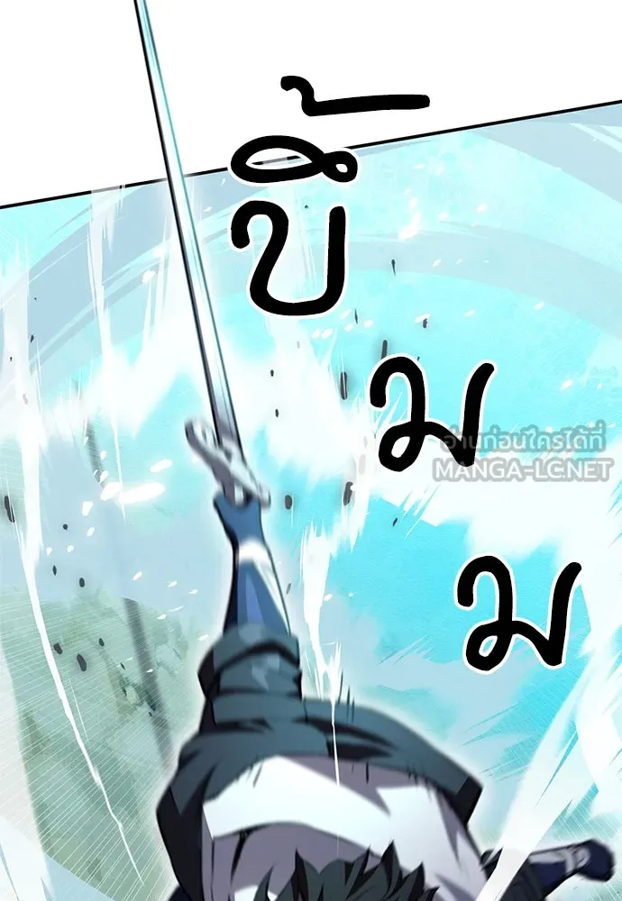 ดรูอิดแห่งสถานีโซล ตอนที่ 145 รูปที่ 90