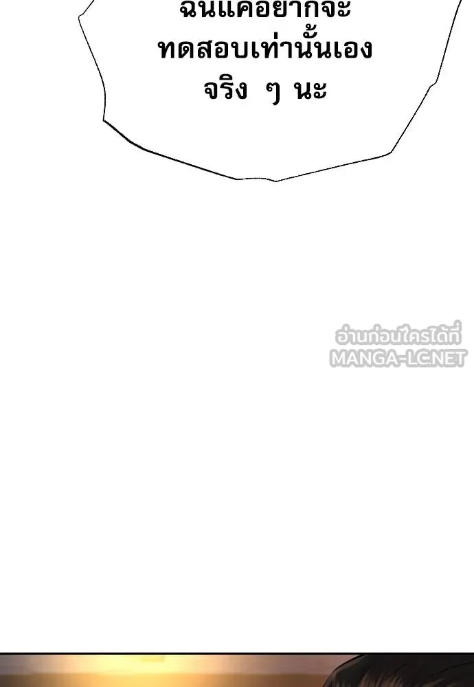 หลานอัจฉริยะ ตอนที่ 158 รูปที่ 35