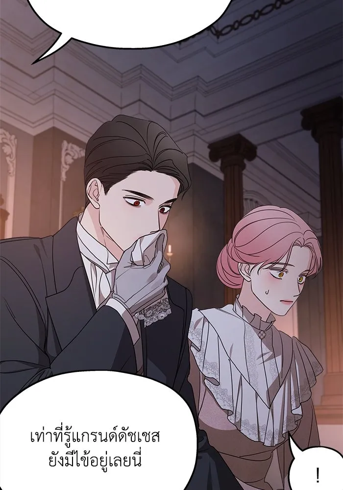 ครอบครัวสามีเห็นทีจะคลั่งรัก ตอนที่ 99 รูปที่ 37