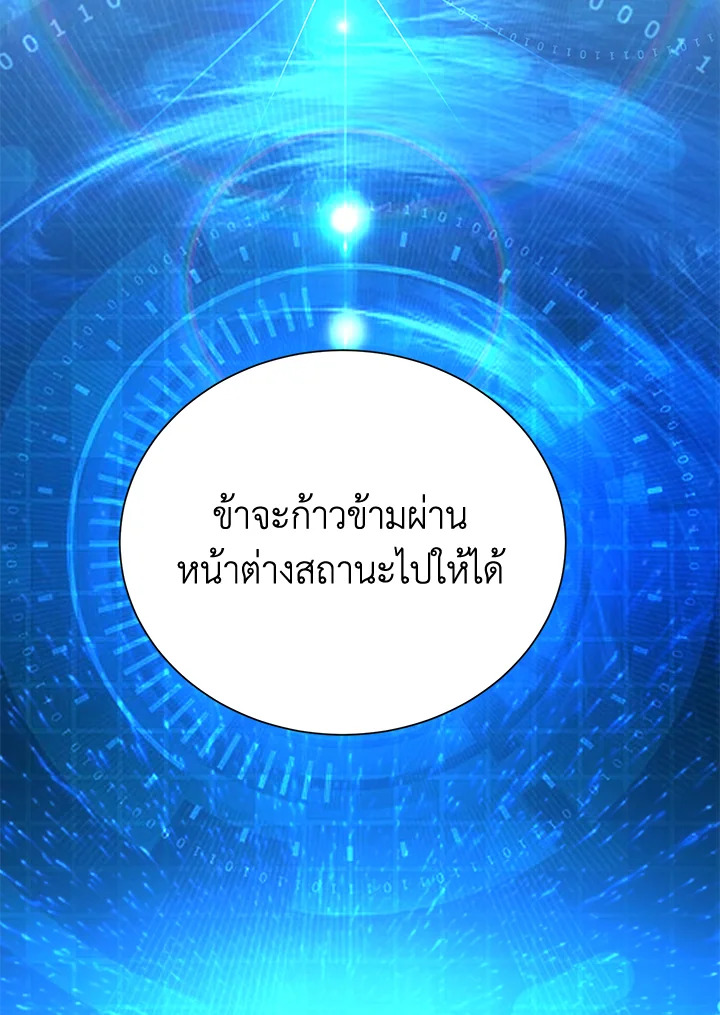 พลทหารโครงกระดูกผู้ม ตอนที่ 155 รูปที่ 133