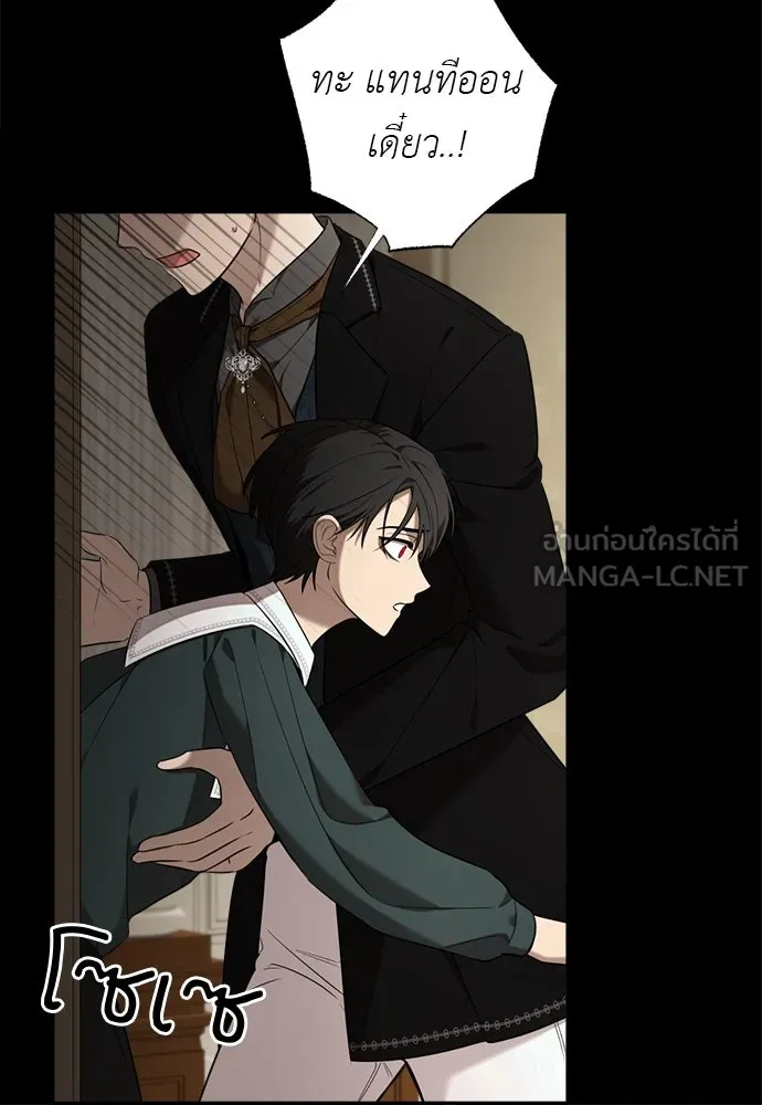 อัศวินเดลิเวอรี ตอนที่ 19 ดื่มเหล้าเป็นไหม รูปที่ 69