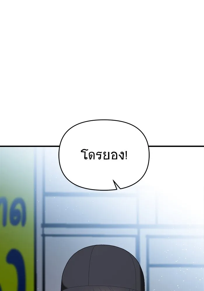 วายร้ายก็อยากมีรัก ตอนที่ 58 รูปที่ 178