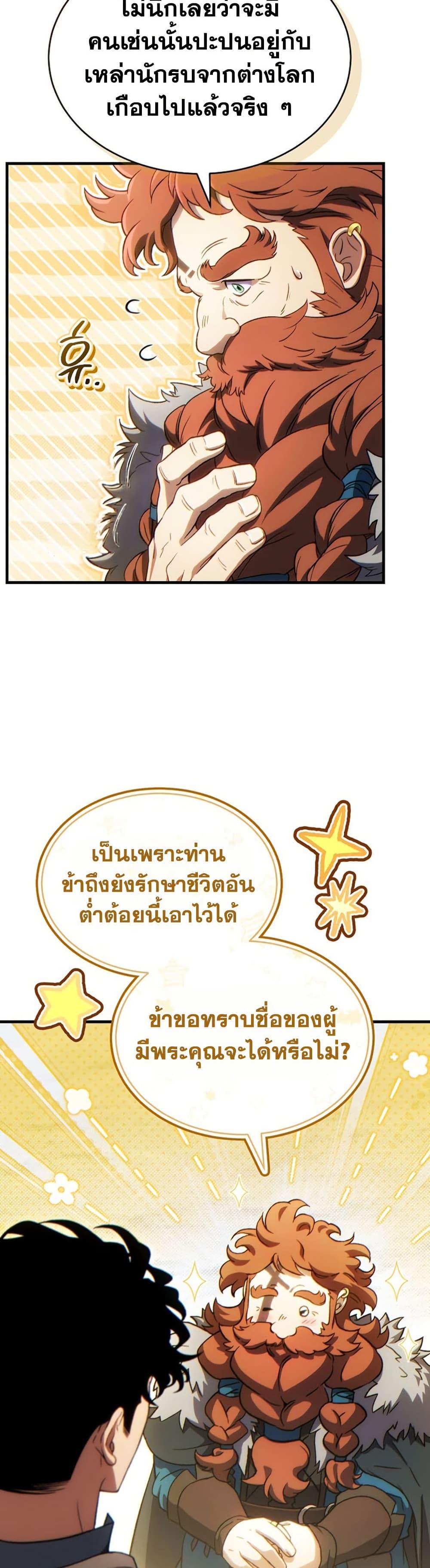 Manga-lc-com อ่านมังงะ อ่านการ์ตูน ออนไลน์ ฟรี The 100th Regression of the Max-Level Player ตอนที่ 1 2 3 4 5 6 7 8 9 10 11 12 13 14 ฟรี ไม่มีโฆษณา Manga-lc - อ่าน มังงะ อ่าน การ์ตูน ออนไลน์ อ่านมังงะ ฟรี