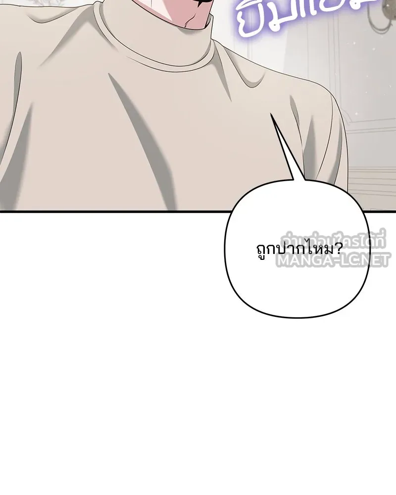สามีที่ไม่ได้ขอ ตอนที่ 45 รูปที่ 111