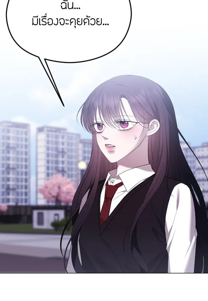 วิธีหนีตายจากนิยายโรคจิต ตอนที่ 36 รูปที่ 58