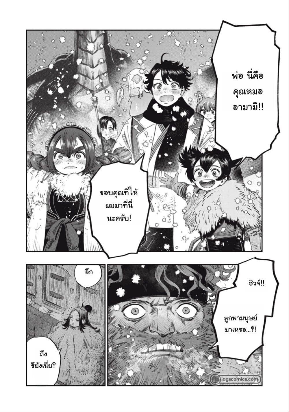 Manga-lc-com อ่านมังงะ อ่านการ์ตูน ออนไลน์ ฟรี Koudo ni Hattatsu Shita Igaku wa Mahou to Kubetsu ga Tsukanai ตอนที่ 1 2 3 4 5 6 7 8 9 10 11 12 13 14 ฟรี ไม่มีโฆษณา Manga-lc - อ่าน มังงะ อ่าน การ์ตูน ออนไลน์ อ่านมังงะ ฟรี