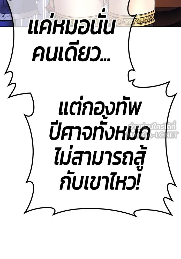 +99 ท่อนไม้พร้อมบวก ตอนที่ 18 ผู้เล่นปนเปื้อน vs พีซ (7) รูปที่ 225