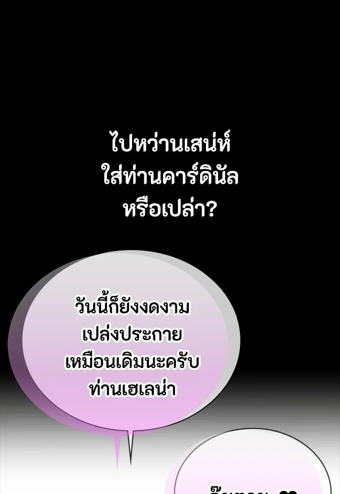 มือสังหารพันธุ์อมตะ ตอนที่ 60 รูปที่ 73
