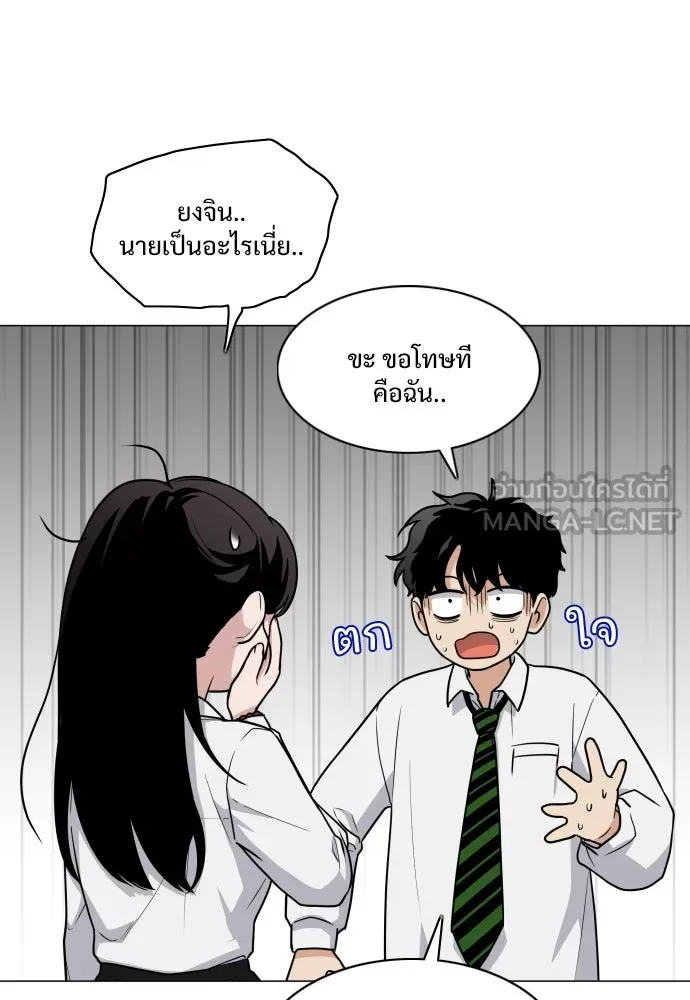 JAKDU ตอนที่ 20 รูปที่ 36