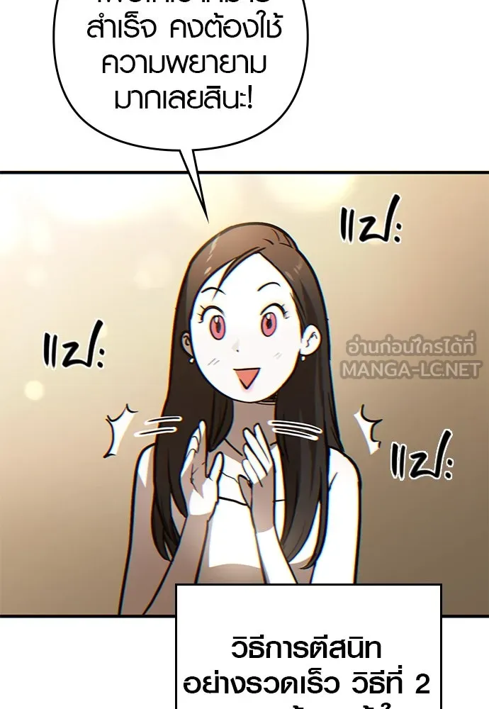 บันทึกรักลูกสาวเจ้าพ่อ ตอนที่ 2 รูปที่ 90