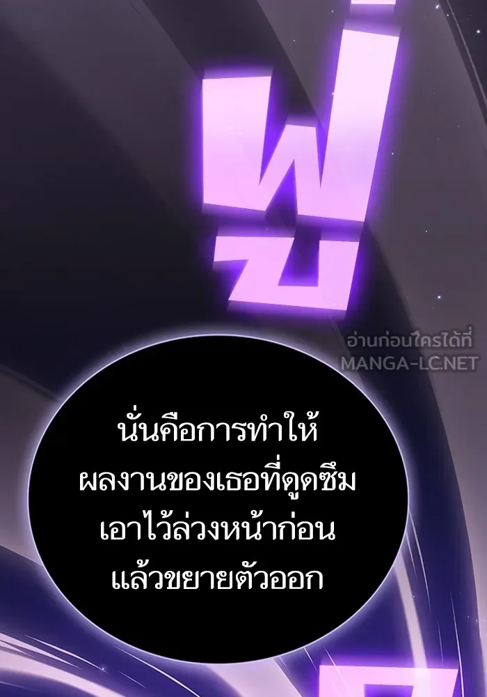 ผู้เล่นขั้นเทพแห่งหอคอยฝึกสอน ตอนที่ 202 รูปที่ 24