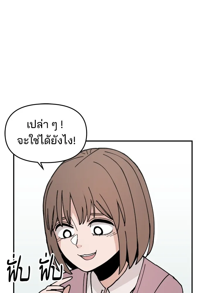 ห้องเรียนสาวแสบ ตอนที่ 3 รูปที่ 134