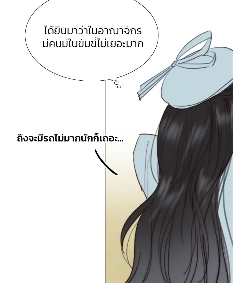 เซเรน่า ตอนที่ 38 รูปที่ 14