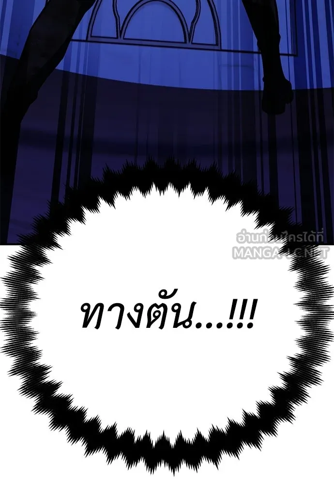 ไอ้เพลเยอร์นั่น ฉันฆ่ามันเอง ตอนที่ 100 รูปที่ 117