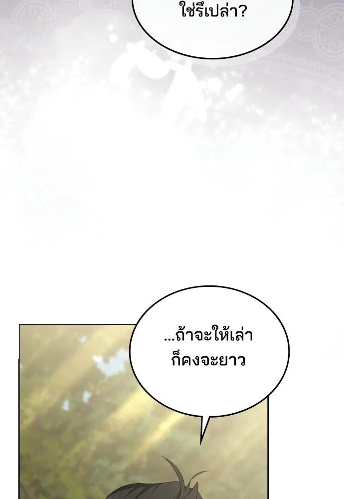 เหตุผลที่นางร้ายจับดาบ ตอนที่ 32 รูปที่ 88