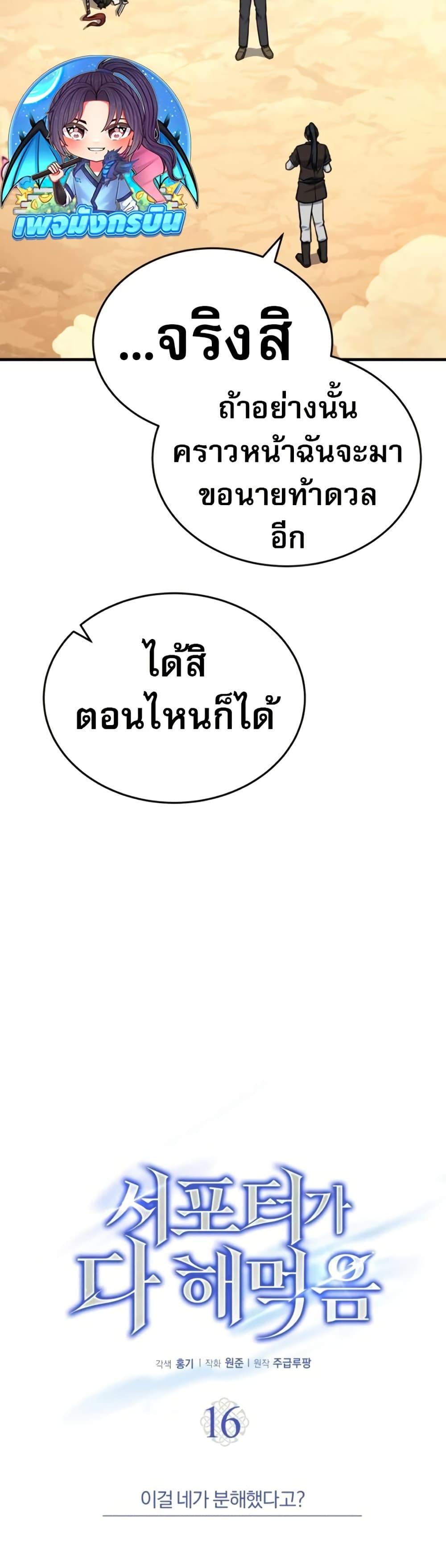 Manga-lc-com อ่านมังงะ อ่านการ์ตูน ออนไลน์ ฟรี The Support Ate it All ตอนที่ 1 2 3 4 5 6 7 8 9 10 11 12 13 14 ฟรี ไม่มีโฆษณา Manga-lc - อ่าน มังงะ อ่าน การ์ตูน ออนไลน์ อ่านมังงะ ฟรี