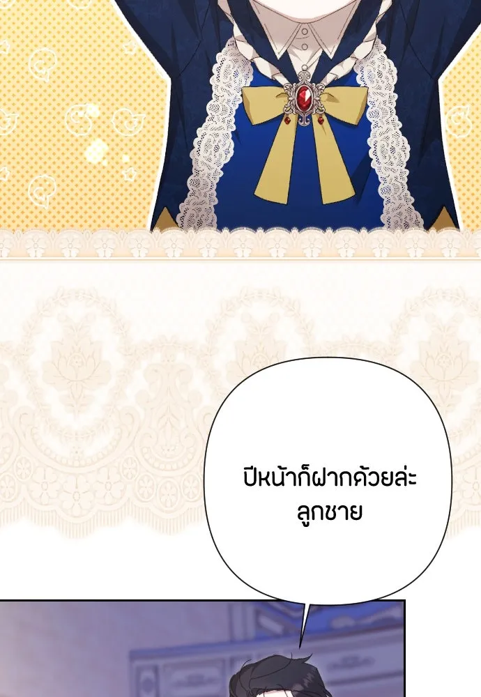 แด่ใจที่ไร้รัก ตอนที่ 70 (ตอนจบ) รูปที่ 79