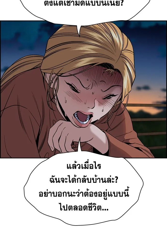 การศึกษาที่แท้จริง ตอนที่ 154 รูปที่ 53