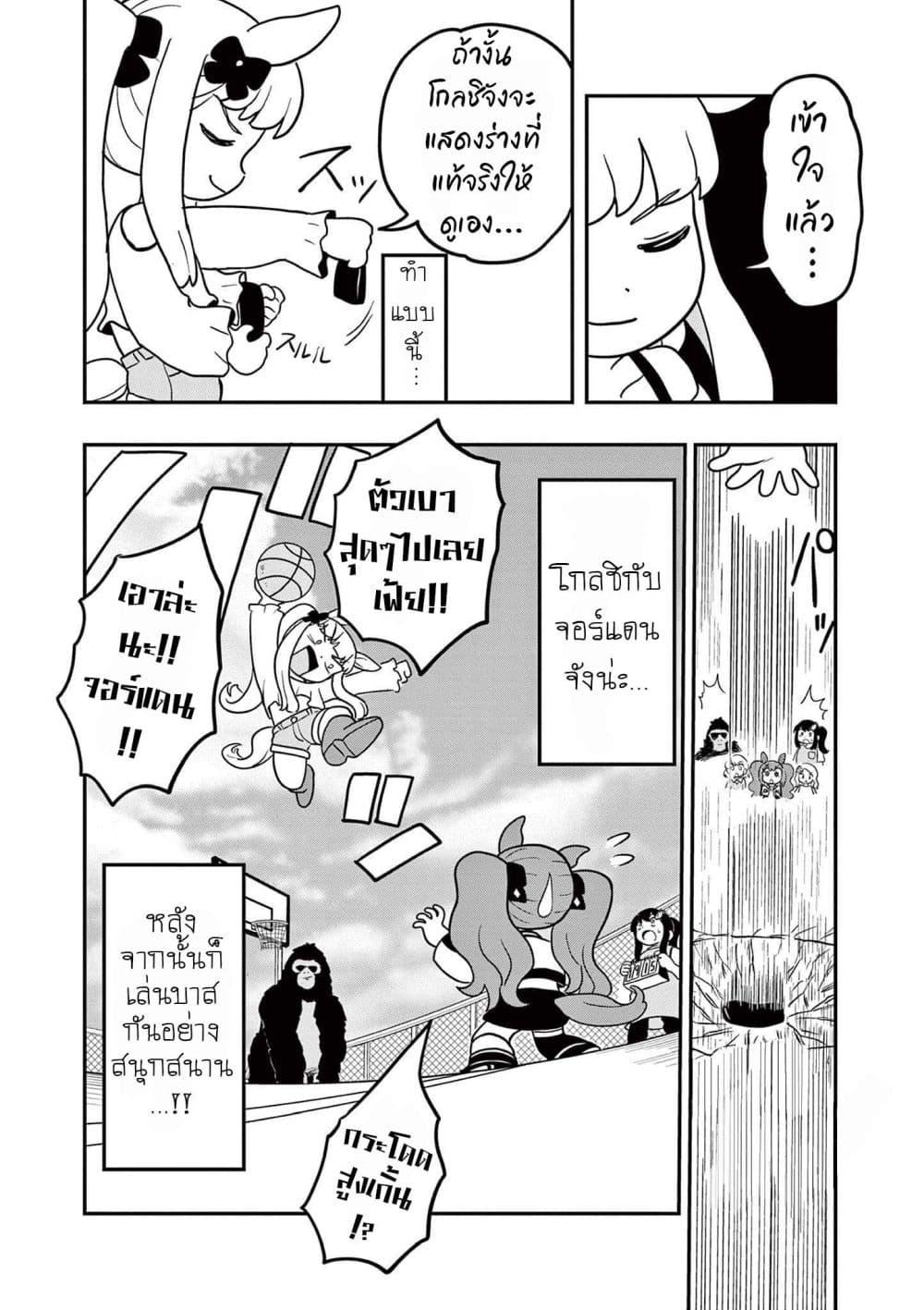 Manga-lc-com อ่านมังงะ อ่านการ์ตูน ออนไลน์ ฟรี Umamusume – Pretty Derby PisuPisu☆SupiSupi – Golshi chan ตอนที่ 1 2 3 4 5 6 7 8 9 10 11 12 13 14 ฟรี ไม่มีโฆษณา Manga-lc - อ่าน มังงะ อ่าน การ์ตูน ออนไลน์ อ่านมังงะ ฟรี