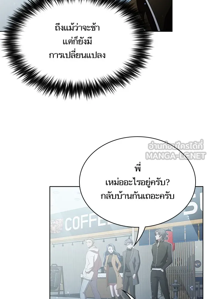 ผู้เล่นขั้นเทพแห่งหอคอยฝึกสอน ตอนที่ 42 รูปที่ 135