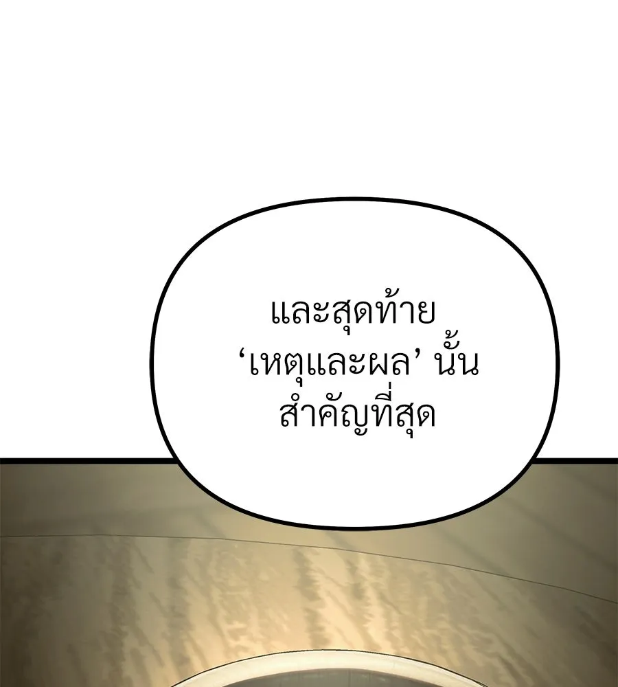 จอมเวทคนเลี้ยงแกะ ตอนที่ 5 รูปที่ 77