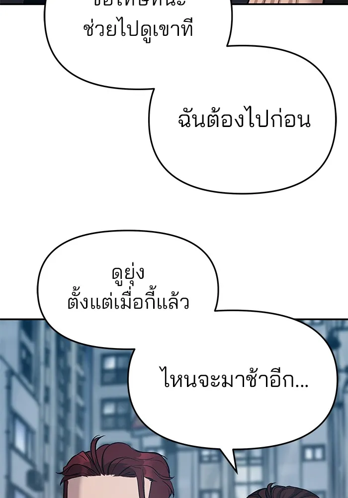 เลวฟาดเลว ตอนที่ 34 รูปที่ 172