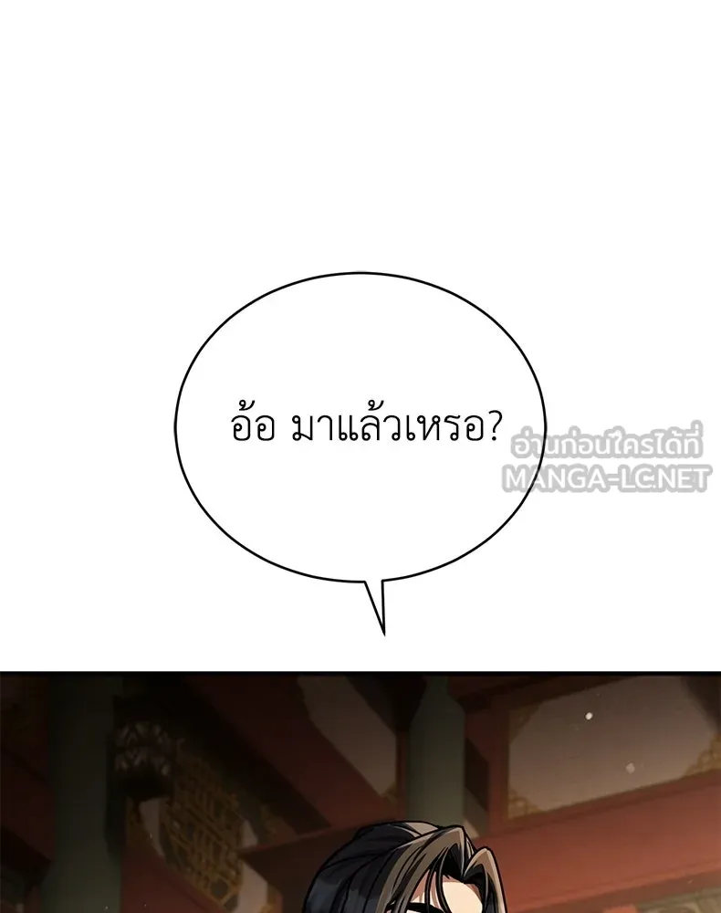 กำปั้นราชันคืนชีพ ตอนที่ 40 รูปที่ 15